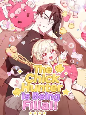 ฮันเตอร์ห้องลูกเจี๊ยบจะเป็นลูกกตัญญู! - The Chick Hunter Is Being Filial! 