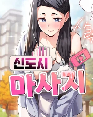New town massage