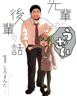 ลุ้นรักรุ่นน้องตัวจิ๋วกับรุ่นพี่ตัวป่วน