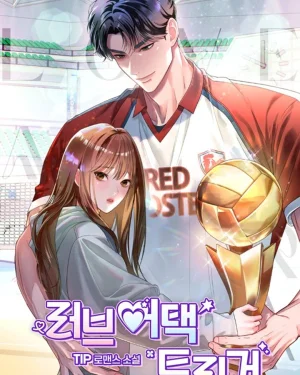 คลั่งรักยัยเฉิ่มในห้องลับ | R-19+
