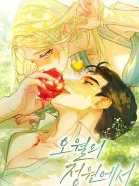 In the Garden of May ที่สวนในเดือนพฤษภาคม