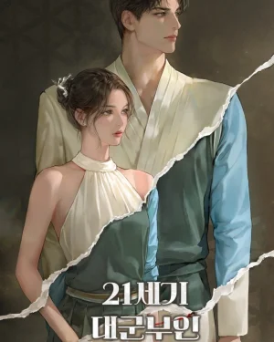 (นิยาย) รักนี้มงลง Perfect Crown
