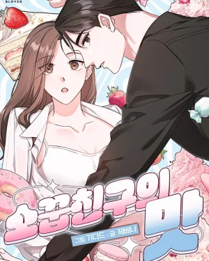The Taste of a Childhood Friend รสชาติของเพื่อนในวัยเด็ก