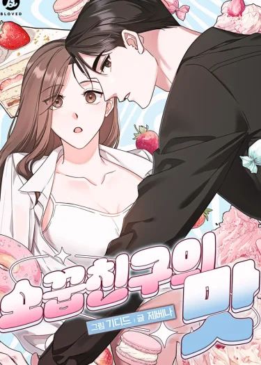 The Taste of a Childhood Friend รสชาติของเพื่อนในวัยเด็ก