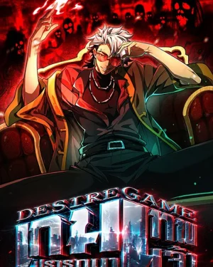 เกมปรารถนาเทพเจ้า