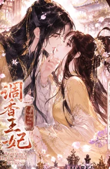 Fragrance Princess ชายาแห่งเครื่องหอม