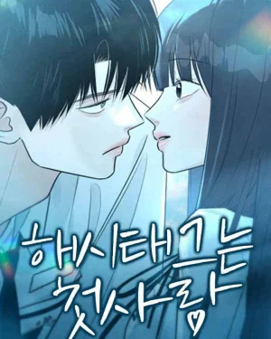 รักแรกติดแฮชแท็ก - The Hashtag Is First Love