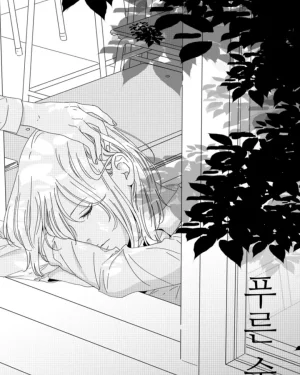 Green Forest (Short Story) จบ