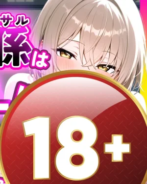 -18+- รุ่นน้องจอมโก๊ะกับบทเรียนรักฉบับลับ: ติวเข้มหัวใจให้กลายเป็นยอดชาย