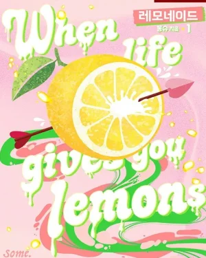 รักรสเปรี้ยว Lemonade | R-19+