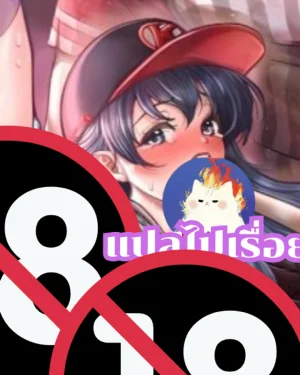ชมรมไม่ลับคลับสุดเสียว Sex! Sports