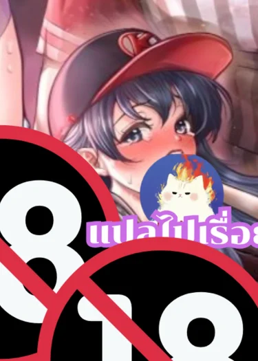 ชมรมไม่ลับคลับสุดเสียว Sex! Sports