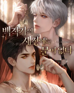 กรงรักกรงสวาท R-19 3P (นิยายชายหญิง)