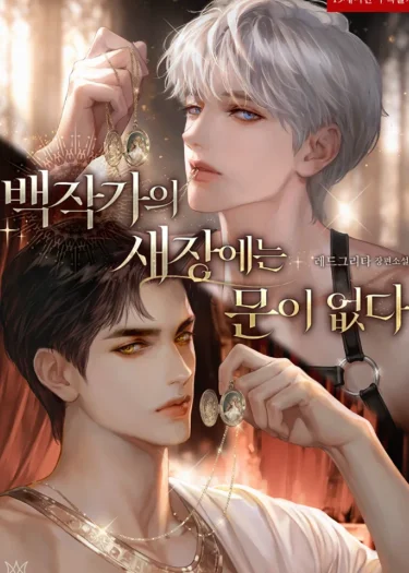 กรงรักกรงสวาท R-19 3P (นิยายชายหญิง)