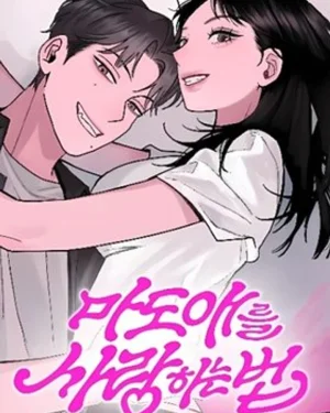 How to Love a Demon - ข้าจะรักปีศาจได้ยังไง