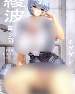 Ayanami Dai