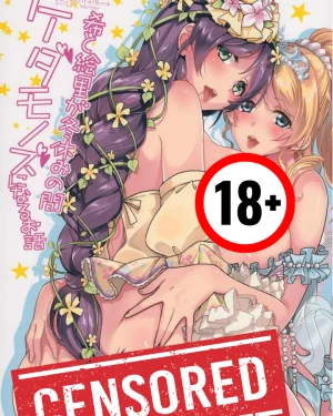 Love Live! Dj - Story Where Eli And Nozomi Become Wild Animals During Winter Vacation (One Shot)
