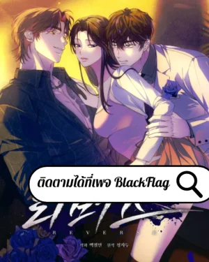 Reverse | มังฮวา