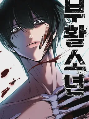 เด็กชายอมตะ - Resurrection Boy