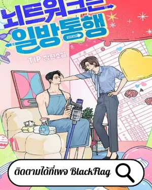 เลขาสุดหื่น | R-19+