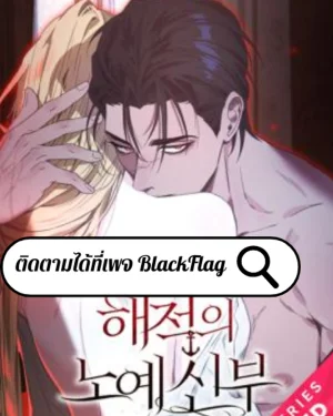 เจ้าสาวทาสของโจรสลัด