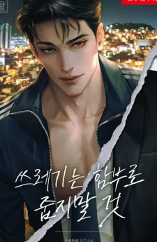 อย่าเก็บผู้ชายขยะมามั่วๆ | R-19+