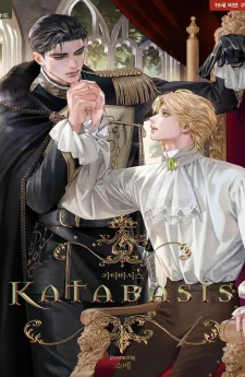 [Yaio] ตราประทับสายเลือดและคำลวง | R-19+