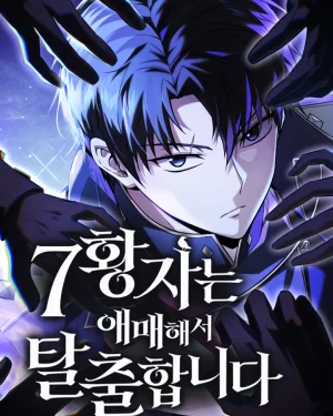 The Seventh Prince Wants to Bail | องค์ชายลำดับที่ 7 ผู้ถูกลิขิตสู่ความตาย
