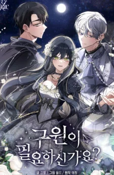 หากชีวิตใกล้ดับสูญ เธอยังปรารถนาการช่วยเหลืออยู่ไหม?