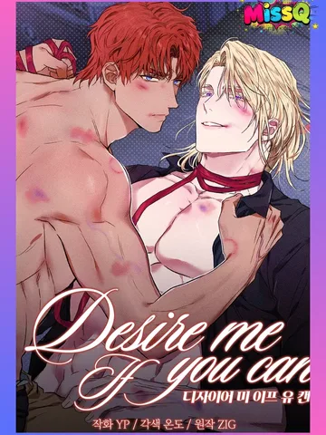 จงปรารถนาฉัน หากนายทำได้ | Desire Me If You Can