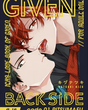 [18+] GIVEN BACK SIDE โดจินวาย Spin-off คู่รอง