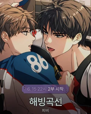 Melting Point แมตช์เปลี่ยนหัวใจ