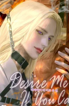 Desire Me If You Can ร้อนนักก็รักซะเลย