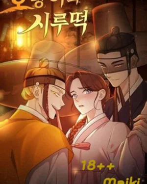 Tiger, Siru, and Tteok *เสือกับซีรูต๊อก*