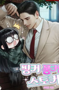 ระบบปฏิบัติการใหม่ ล่าหัวใจ CEO | R-19+