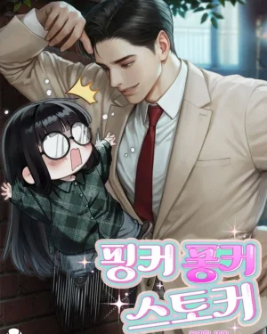 ระบบปฏิบัติการใหม่ ล่าหัวใจ CEO | R-19+