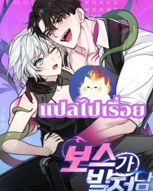 ช่วยฉันด้วยมาสเตอร์กิลด์คลั่งXXXฉัน