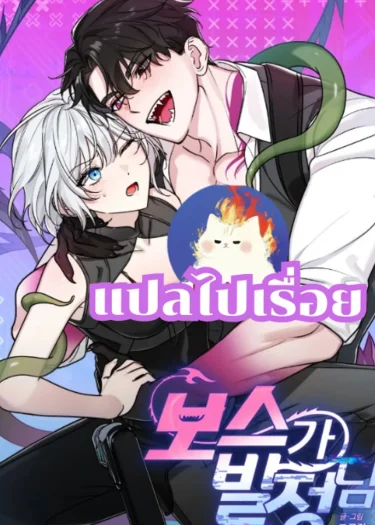ช่วยฉันด้วยมาสเตอร์กิลด์คลั่งXXXฉัน