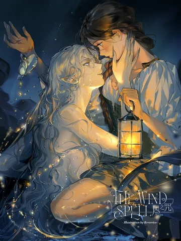 The Wind Spell (เวทมนตร์แห่งสายลม) -จบ-