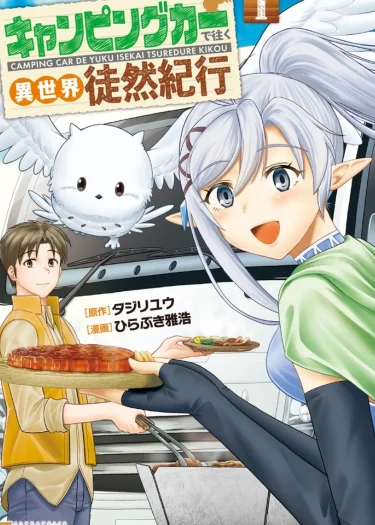 บอกลาชีวิตมนุษย์เงินเดือน แล้วไปขับรถบ้านทัวร์ต่างโลกกันเถอะ