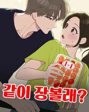 Want to go grocery shopping together - ไปซื้อของด้วยกันไหม?