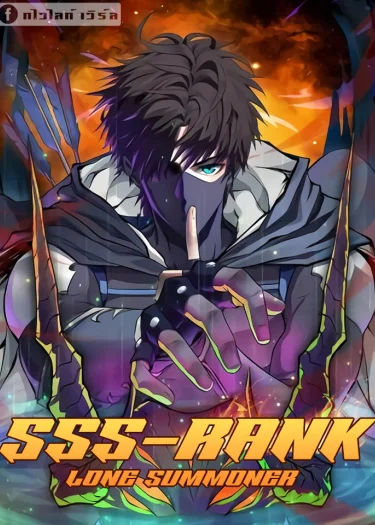 SSS-Rank Lone Summoner