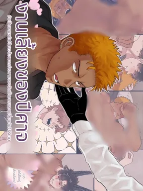 [จบ] งานเลี้ยงของปีศาจ Akuma-kun no Gohan