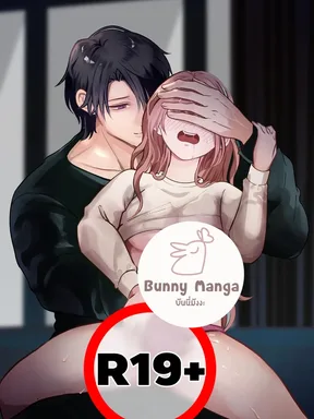 (จบ)เมื่อหัวใจถูกขังไว้ด้วยรักหมกมุ่น [ไม่เซ็นเซอร์]