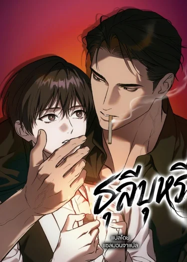 Cigarette Ash