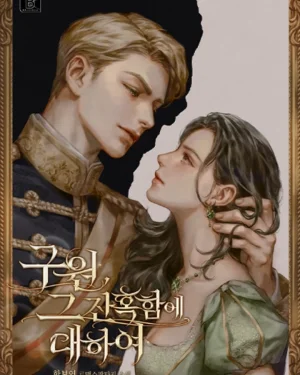 การไถ่ถอน กับความโหดร้ายนั้น