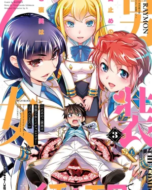 Kuchidome no Gohoubi wa Dansou Otome to Ichaero Desu!