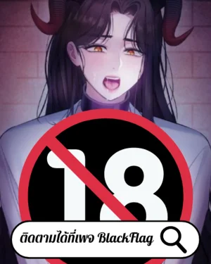 เรื่องเสียวไม่ลับฉบับซัคคิวบัส