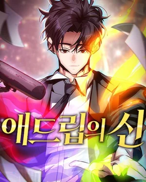 เทพนักแสดงด้นสด - The God of ad-lib