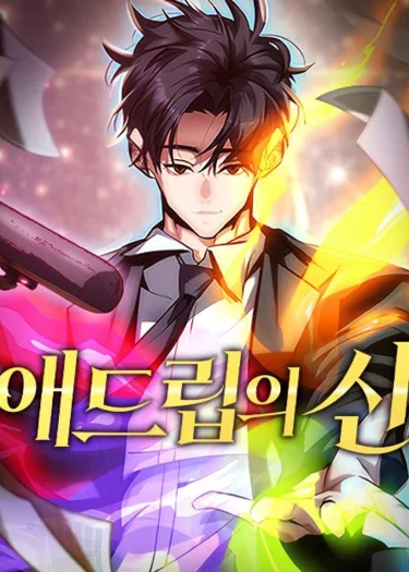 เทพนักแสดงด้นสด - The God of ad-lib